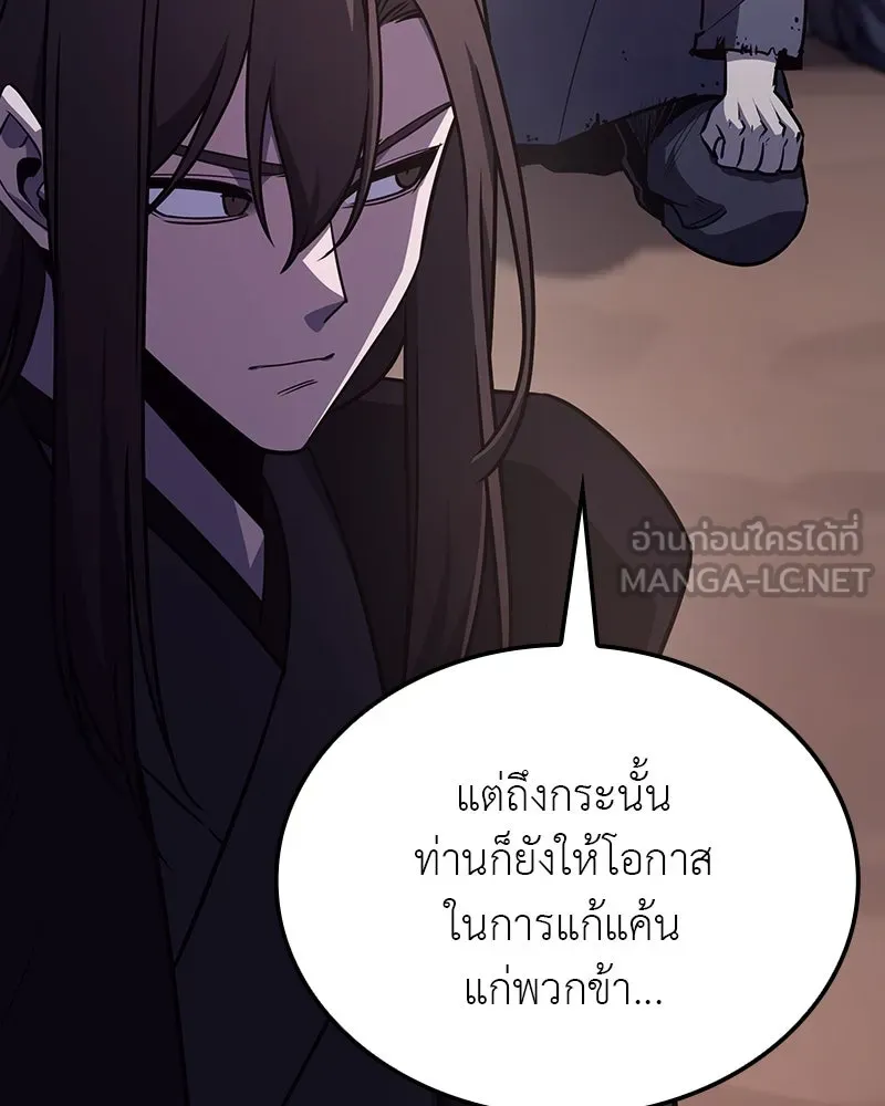 I Reincarnated As The Crazed Heir เกิดอีกทีเป็นว่าที่ประมุขลัทธิมาร ตอนที่ 119 page 62