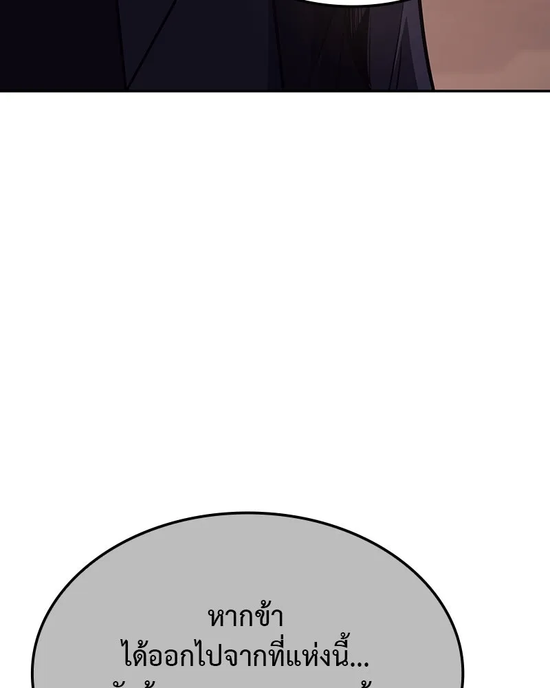 I Reincarnated As The Crazed Heir เกิดอีกทีเป็นว่าที่ประมุขลัทธิมาร ตอนที่ 119 page 63