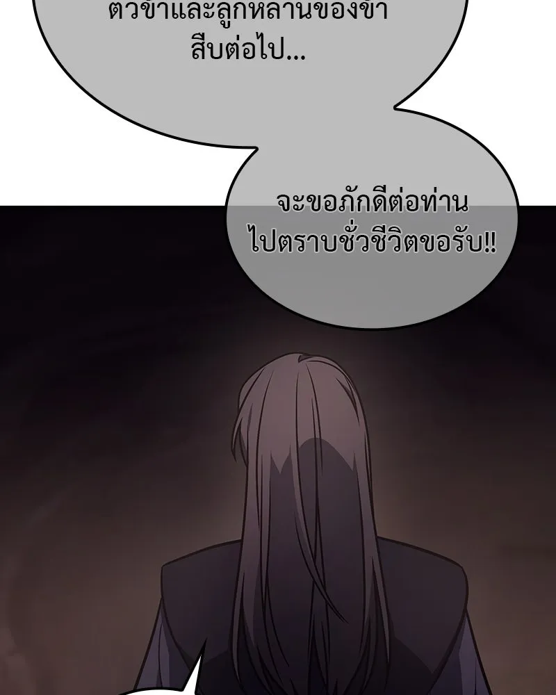 I Reincarnated As The Crazed Heir เกิดอีกทีเป็นว่าที่ประมุขลัทธิมาร ตอนที่ 119 page 64