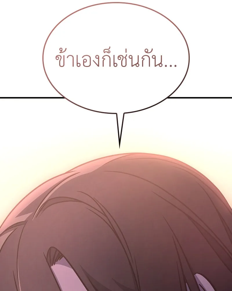 I Reincarnated As The Crazed Heir เกิดอีกทีเป็นว่าที่ประมุขลัทธิมาร ตอนที่ 119 page 66