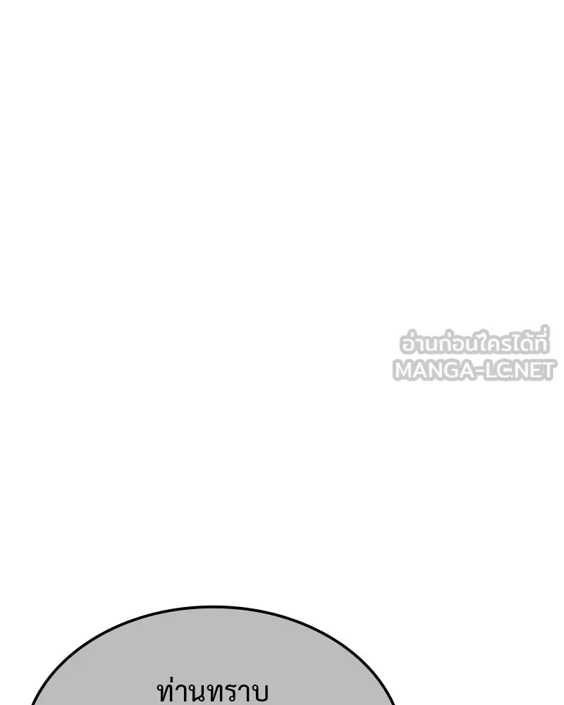 I Reincarnated As The Crazed Heir เกิดอีกทีเป็นว่าที่ประมุขลัทธิมาร ตอนที่ 119 page 71