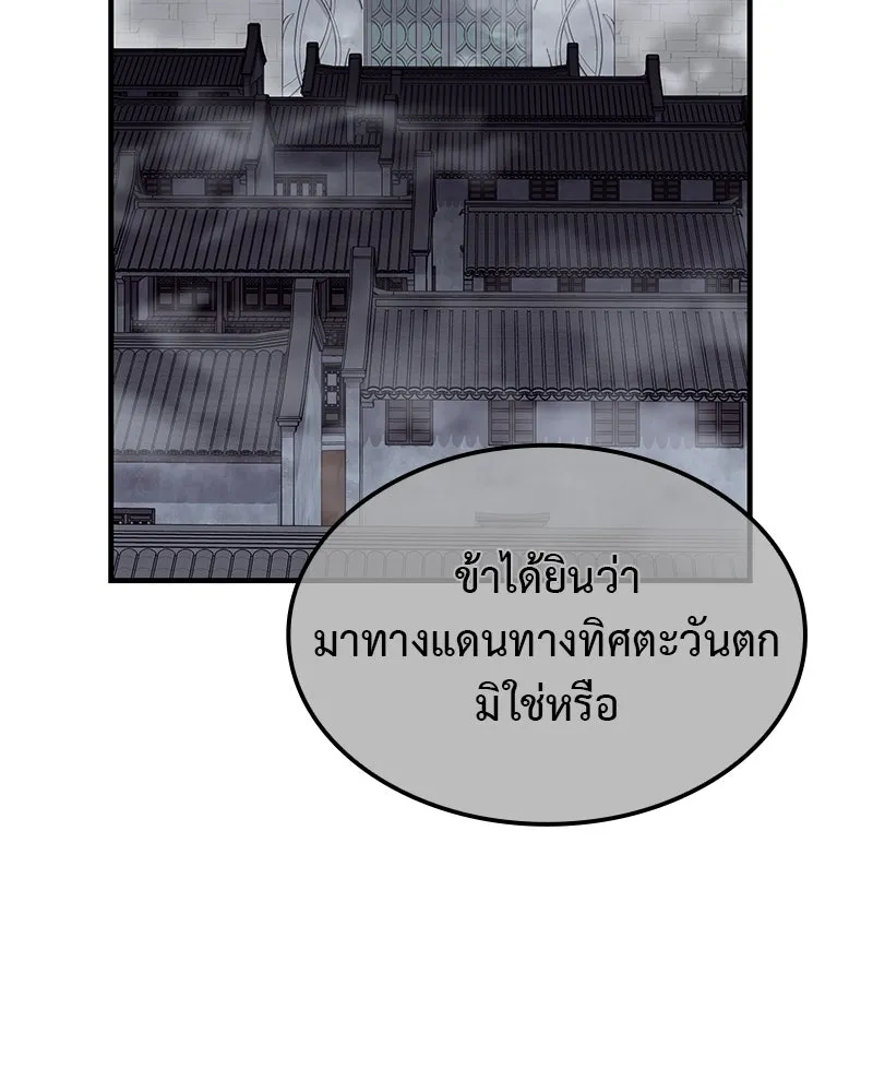 I Reincarnated As The Crazed Heir เกิดอีกทีเป็นว่าที่ประมุขลัทธิมาร ตอนที่ 119 page 73