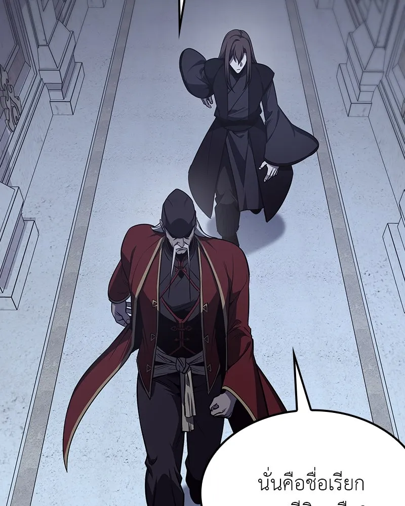 I Reincarnated As The Crazed Heir เกิดอีกทีเป็นว่าที่ประมุขลัทธิมาร ตอนที่ 119 page 75