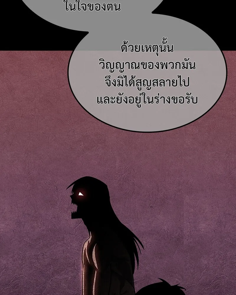 I Reincarnated As The Crazed Heir เกิดอีกทีเป็นว่าที่ประมุขลัทธิมาร ตอนที่ 119 page 78