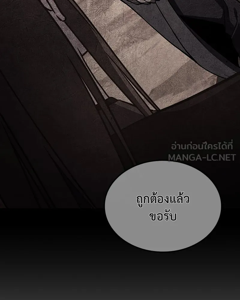 I Reincarnated As The Crazed Heir เกิดอีกทีเป็นว่าที่ประมุขลัทธิมาร ตอนที่ 119 page 86