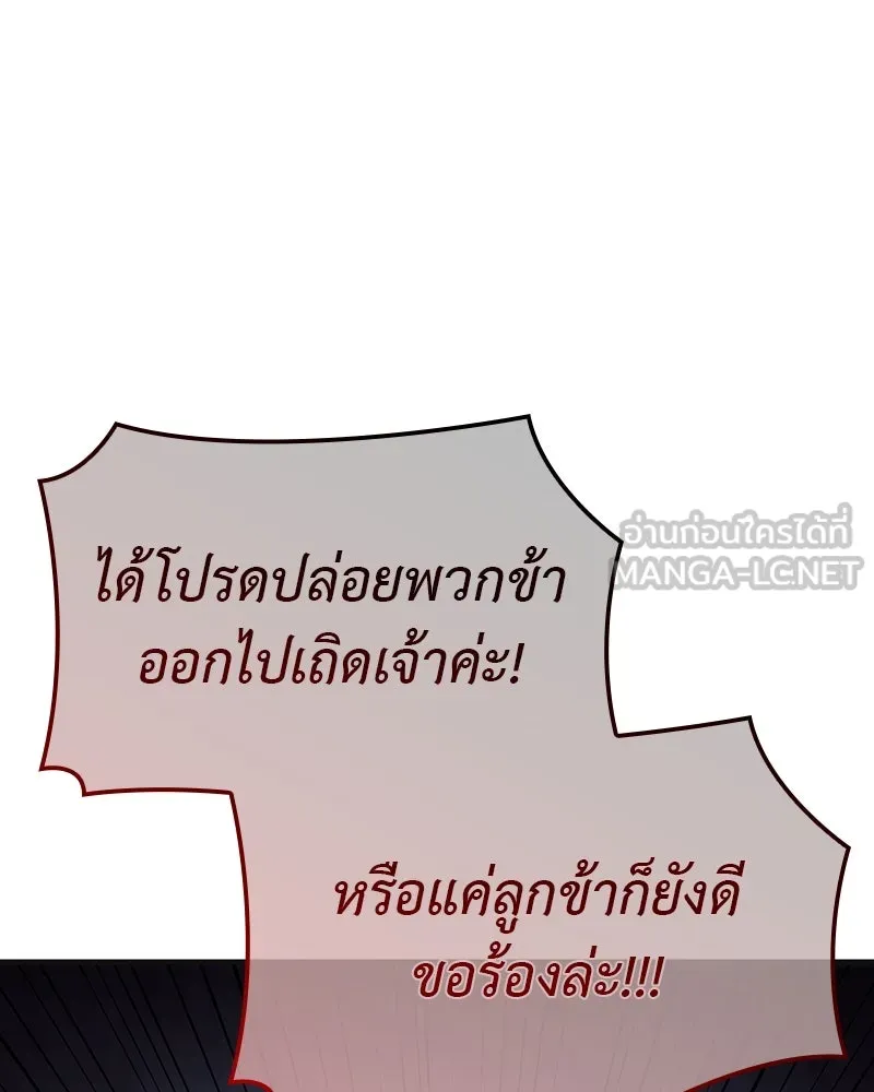 I Reincarnated As The Crazed Heir เกิดอีกทีเป็นว่าที่ประมุขลัทธิมาร ตอนที่ 119 page 95