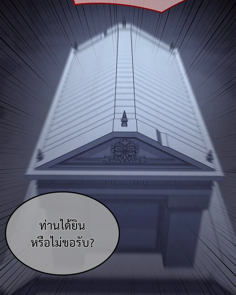 I Reincarnated As The Crazed Heir เกิดอีกทีเป็นว่าที่ประมุขลัทธิมาร ตอนที่ 119 page 96