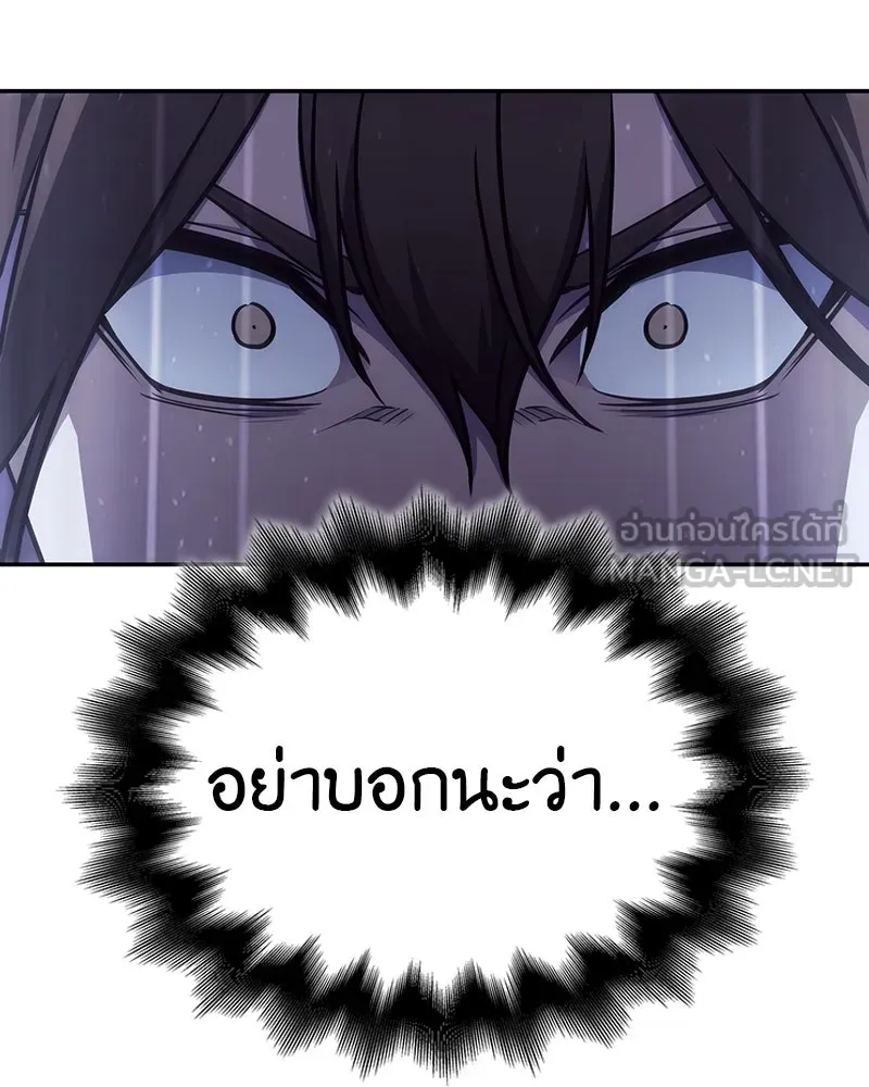 I Reincarnated As The Crazed Heir เกิดอีกทีเป็นว่าที่ประมุขลัทธิมาร ตอนที่ 119 page 101