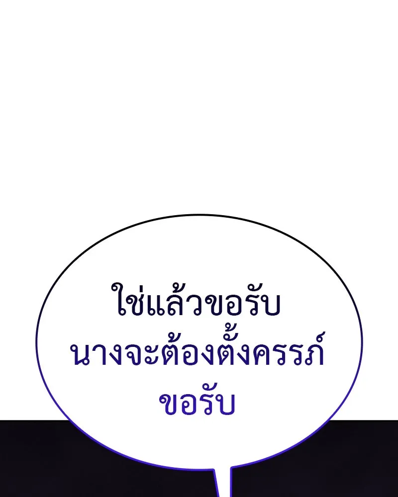 I Reincarnated As The Crazed Heir เกิดอีกทีเป็นว่าที่ประมุขลัทธิมาร ตอนที่ 119 page 102