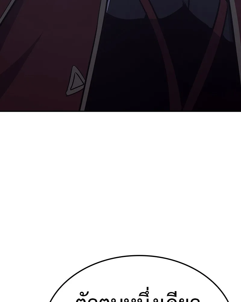 I Reincarnated As The Crazed Heir เกิดอีกทีเป็นว่าที่ประมุขลัทธิมาร ตอนที่ 119 page 105