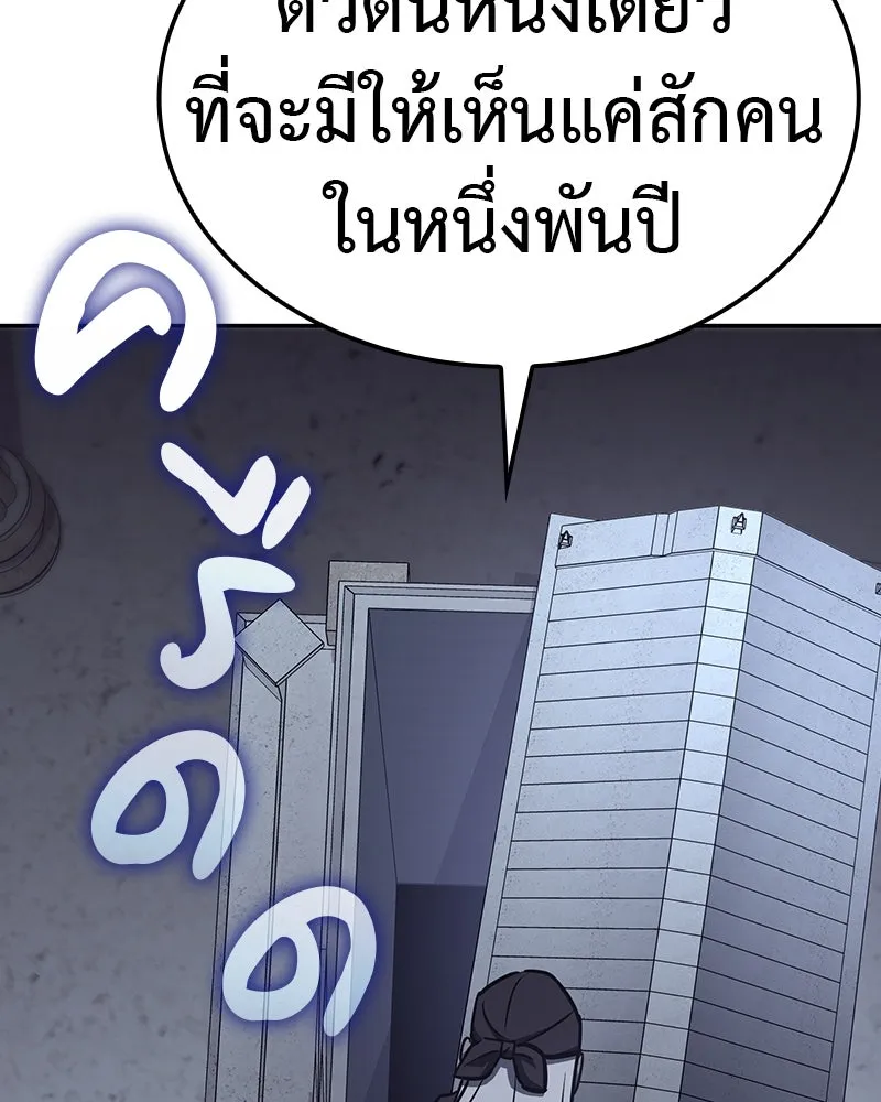 I Reincarnated As The Crazed Heir เกิดอีกทีเป็นว่าที่ประมุขลัทธิมาร ตอนที่ 119 page 106
