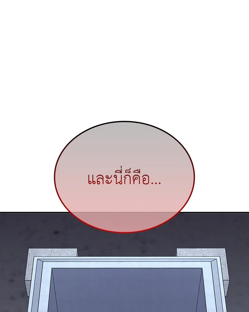 I Reincarnated As The Crazed Heir เกิดอีกทีเป็นว่าที่ประมุขลัทธิมาร ตอนที่ 119 page 108