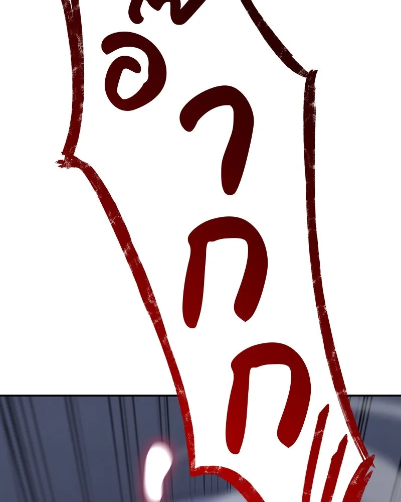 I Reincarnated As The Crazed Heir เกิดอีกทีเป็นว่าที่ประมุขลัทธิมาร ตอนที่ 119 page 111