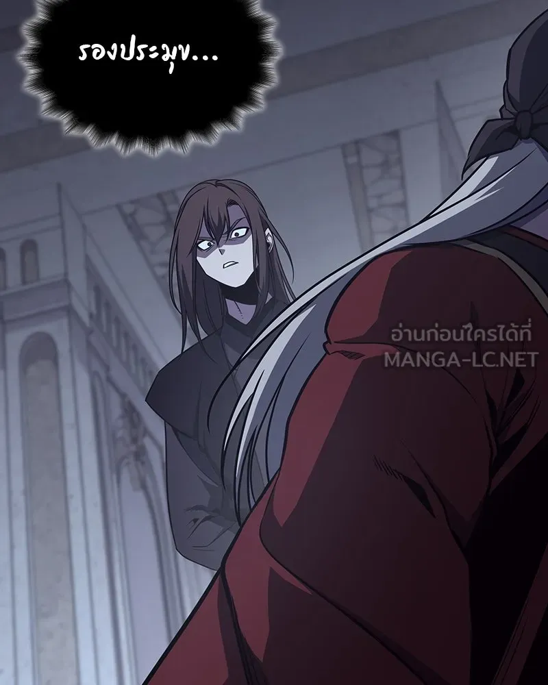 I Reincarnated As The Crazed Heir เกิดอีกทีเป็นว่าที่ประมุขลัทธิมาร ตอนที่ 119 page 122