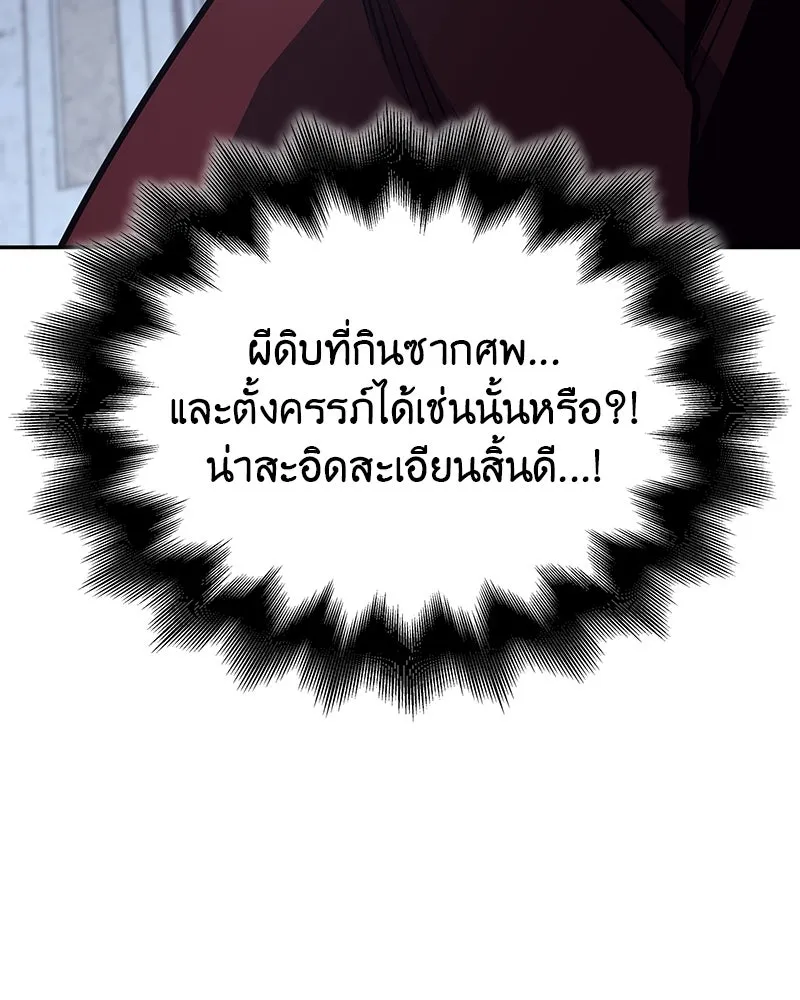 I Reincarnated As The Crazed Heir เกิดอีกทีเป็นว่าที่ประมุขลัทธิมาร ตอนที่ 119 page 123
