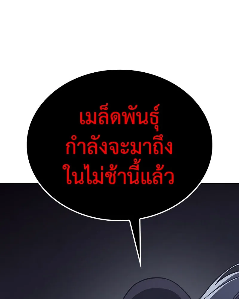 I Reincarnated As The Crazed Heir เกิดอีกทีเป็นว่าที่ประมุขลัทธิมาร ตอนที่ 119 page 124