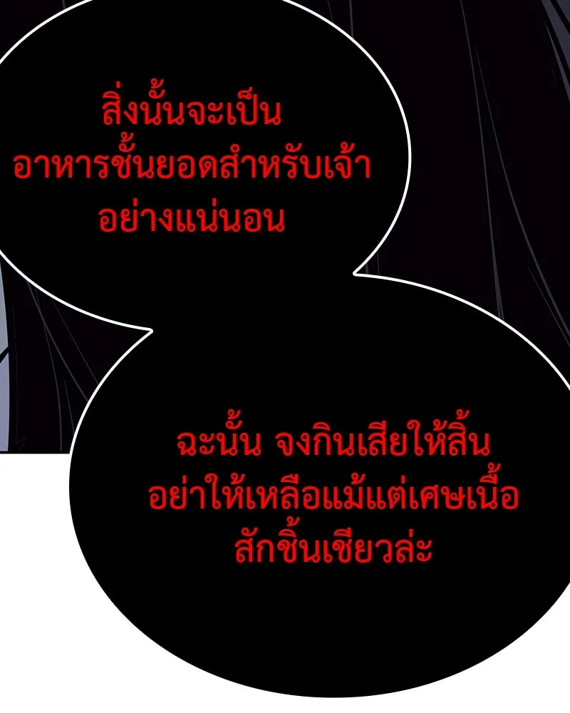 I Reincarnated As The Crazed Heir เกิดอีกทีเป็นว่าที่ประมุขลัทธิมาร ตอนที่ 119 page 127