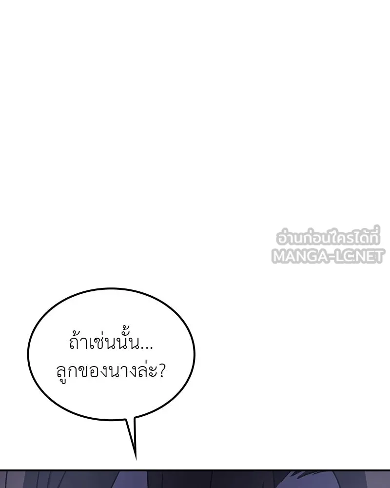 I Reincarnated As The Crazed Heir เกิดอีกทีเป็นว่าที่ประมุขลัทธิมาร ตอนที่ 119 page 128