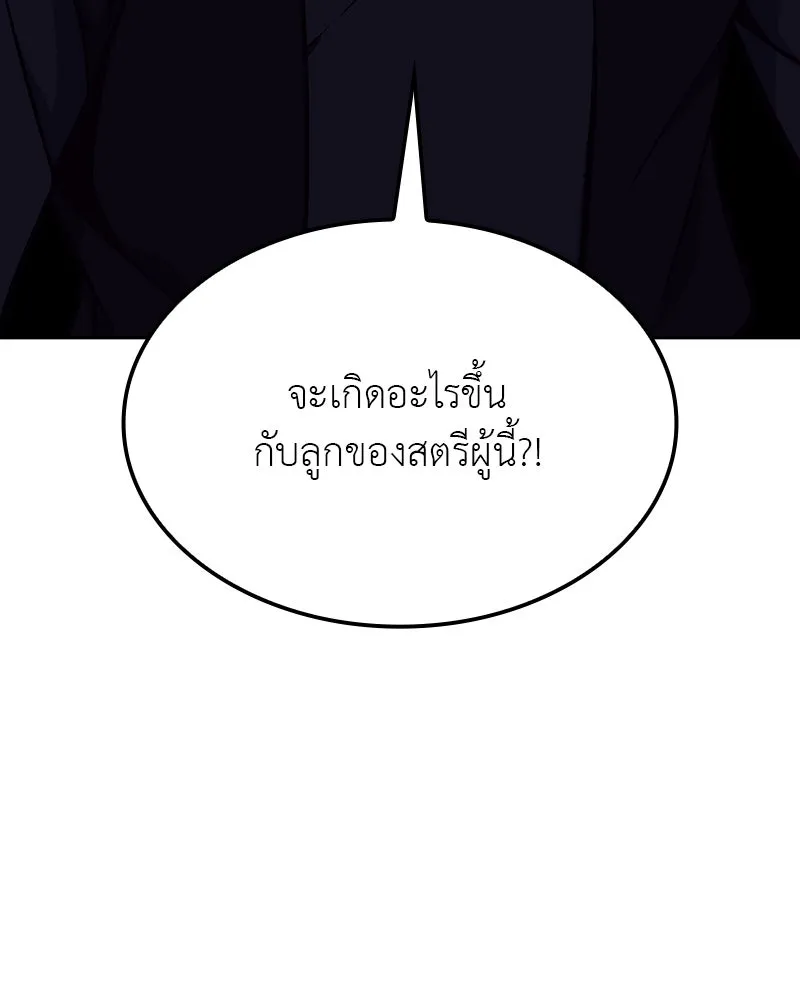 I Reincarnated As The Crazed Heir เกิดอีกทีเป็นว่าที่ประมุขลัทธิมาร ตอนที่ 119 page 132
