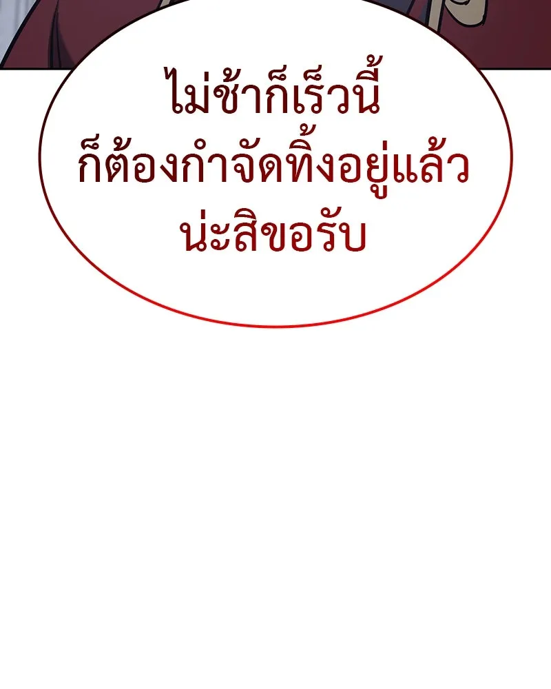 I Reincarnated As The Crazed Heir เกิดอีกทีเป็นว่าที่ประมุขลัทธิมาร ตอนที่ 119 page 136