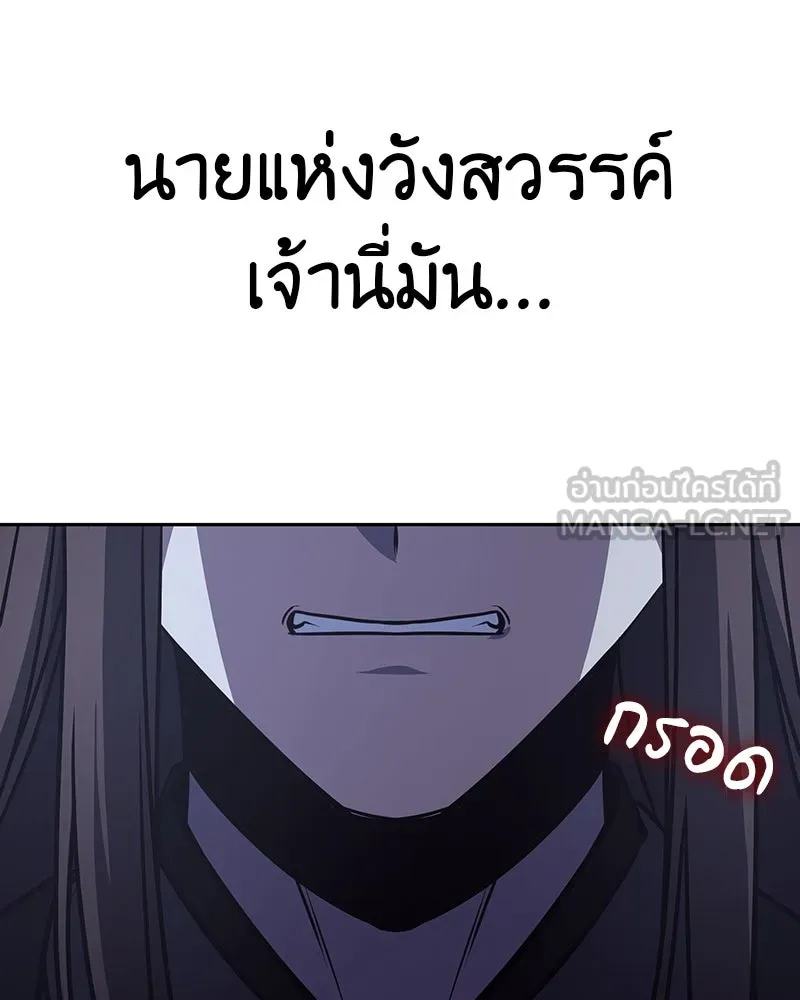 I Reincarnated As The Crazed Heir เกิดอีกทีเป็นว่าที่ประมุขลัทธิมาร ตอนที่ 119 page 137