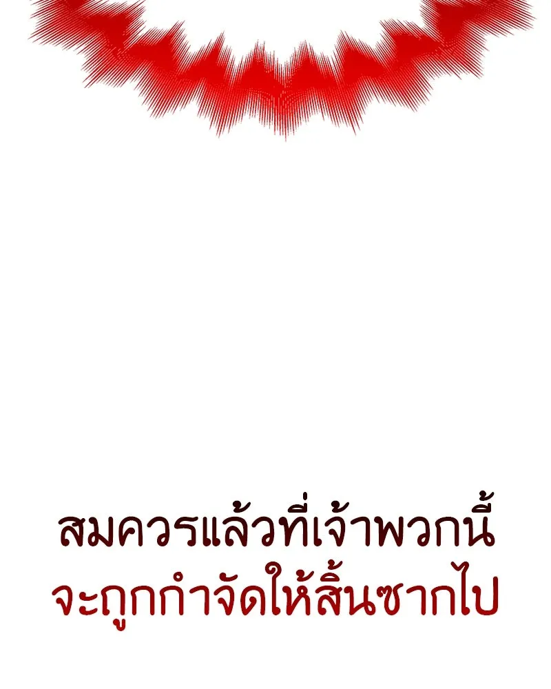 I Reincarnated As The Crazed Heir เกิดอีกทีเป็นว่าที่ประมุขลัทธิมาร ตอนที่ 119 page 142