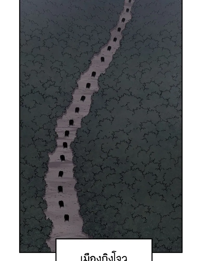 I Reincarnated As The Crazed Heir เกิดอีกทีเป็นว่าที่ประมุขลัทธิมาร ตอนที่ 119 page 144