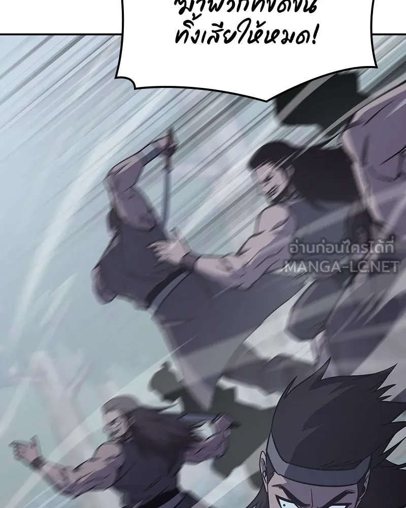 I Reincarnated As The Crazed Heir เกิดอีกทีเป็นว่าที่ประมุขลัทธิมาร ตอนที่ 119 page 146