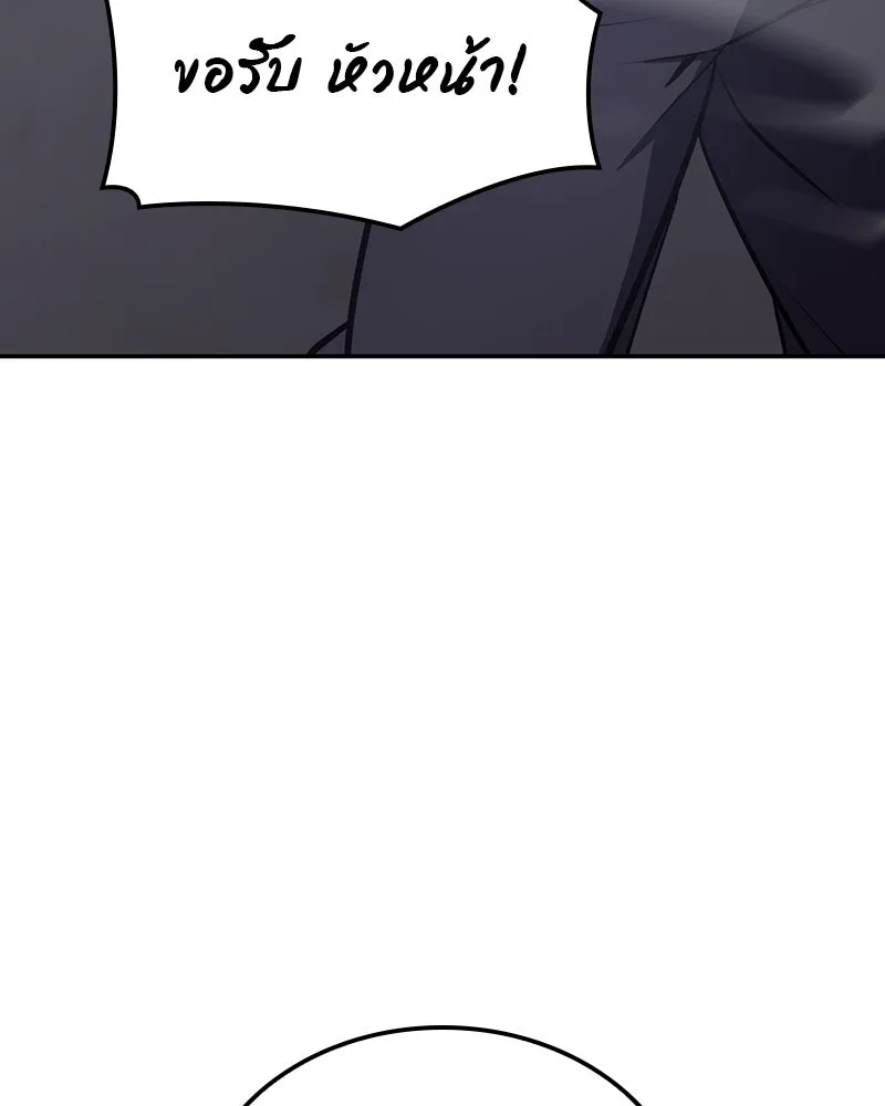 I Reincarnated As The Crazed Heir เกิดอีกทีเป็นว่าที่ประมุขลัทธิมาร ตอนที่ 119 page 148