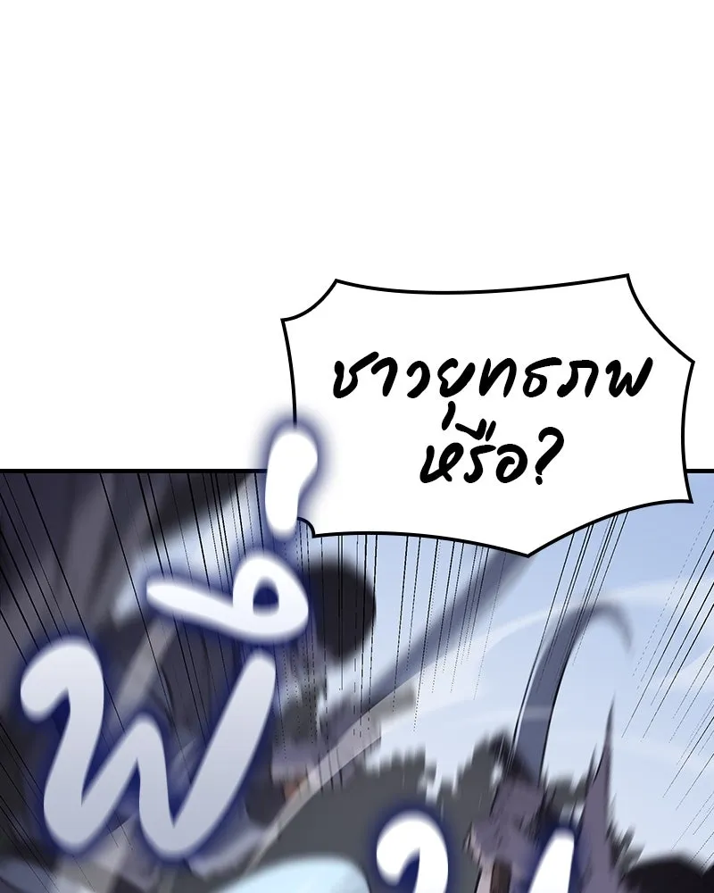 I Reincarnated As The Crazed Heir เกิดอีกทีเป็นว่าที่ประมุขลัทธิมาร ตอนที่ 119 page 151