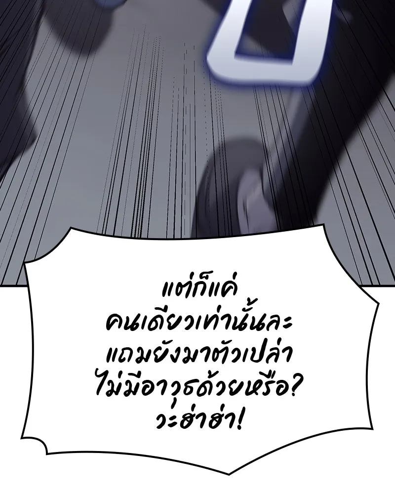 I Reincarnated As The Crazed Heir เกิดอีกทีเป็นว่าที่ประมุขลัทธิมาร ตอนที่ 119 page 153