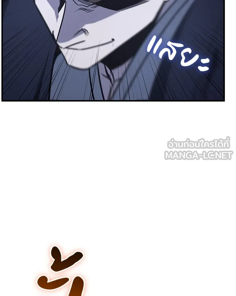 I Reincarnated As The Crazed Heir เกิดอีกทีเป็นว่าที่ประมุขลัทธิมาร ตอนที่ 119 page 155