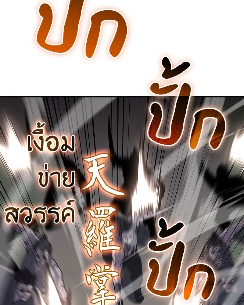 I Reincarnated As The Crazed Heir เกิดอีกทีเป็นว่าที่ประมุขลัทธิมาร ตอนที่ 119 page 156