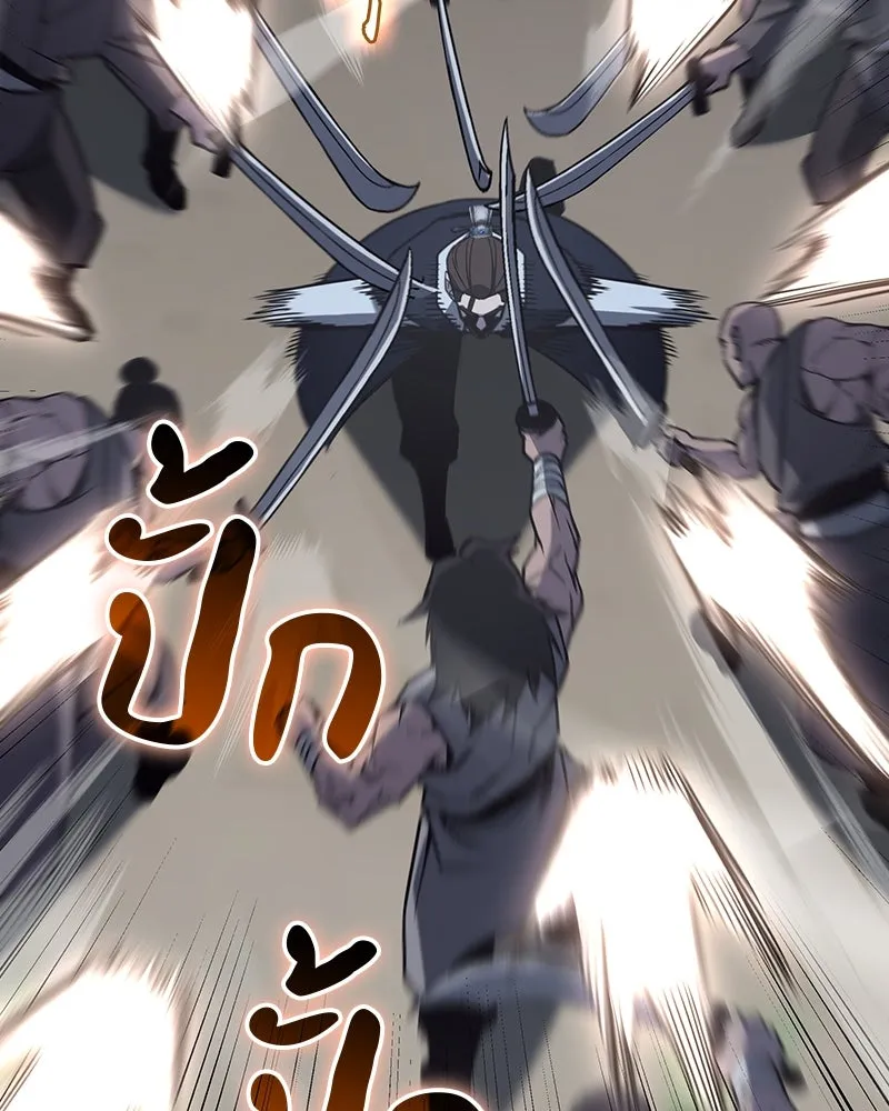 I Reincarnated As The Crazed Heir เกิดอีกทีเป็นว่าที่ประมุขลัทธิมาร ตอนที่ 119 page 157