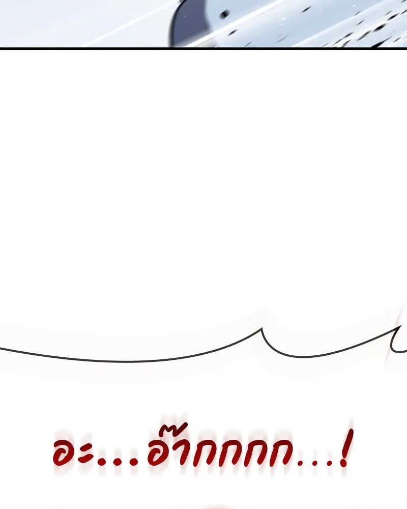 I Reincarnated As The Crazed Heir เกิดอีกทีเป็นว่าที่ประมุขลัทธิมาร ตอนที่ 119 page 160