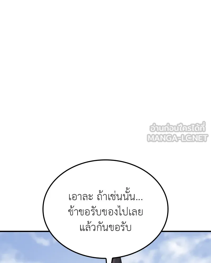 I Reincarnated As The Crazed Heir เกิดอีกทีเป็นว่าที่ประมุขลัทธิมาร ตอนที่ 119 page 173