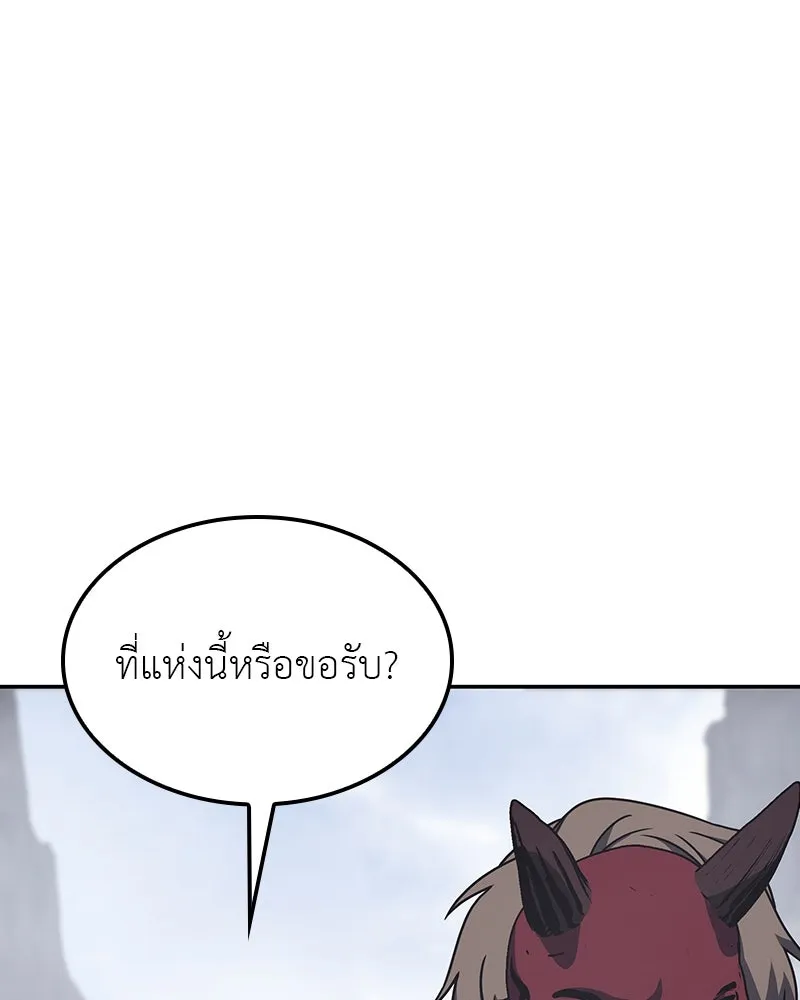 I Reincarnated As The Crazed Heir เกิดอีกทีเป็นว่าที่ประมุขลัทธิมาร ตอนที่ 119 page 181