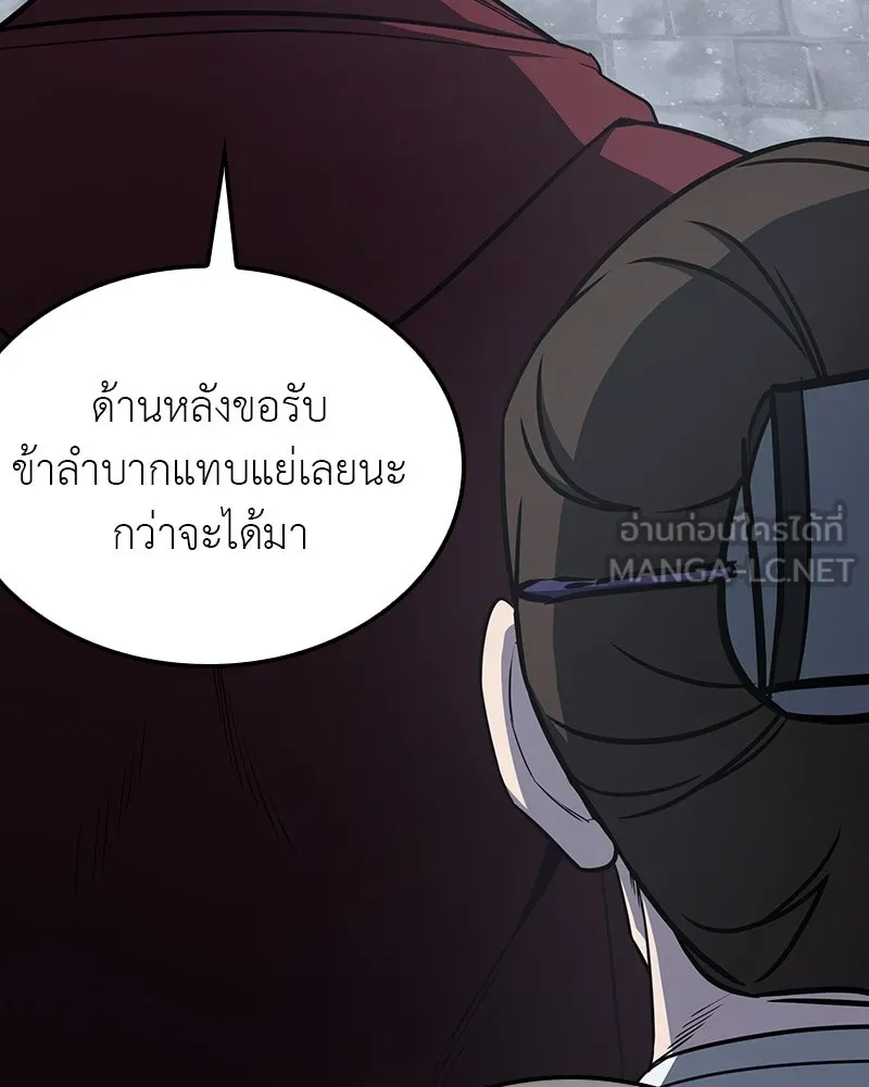 I Reincarnated As The Crazed Heir เกิดอีกทีเป็นว่าที่ประมุขลัทธิมาร ตอนที่ 119 page 185