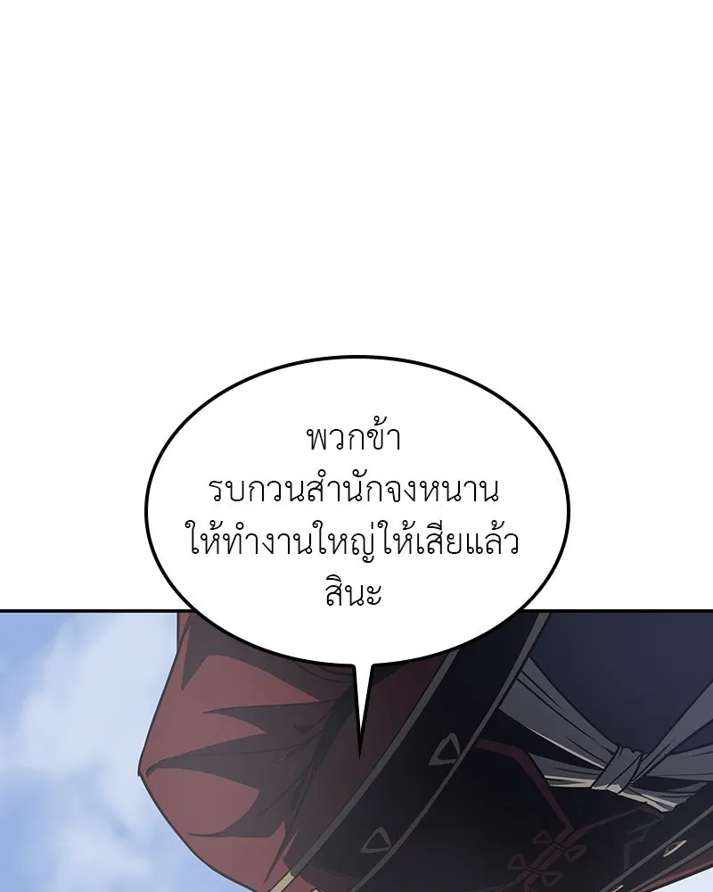 I Reincarnated As The Crazed Heir เกิดอีกทีเป็นว่าที่ประมุขลัทธิมาร ตอนที่ 119 page 189