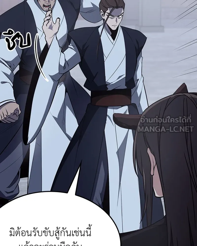 I Reincarnated As The Crazed Heir เกิดอีกทีเป็นว่าที่ประมุขลัทธิมาร ตอนที่ 119 page 197