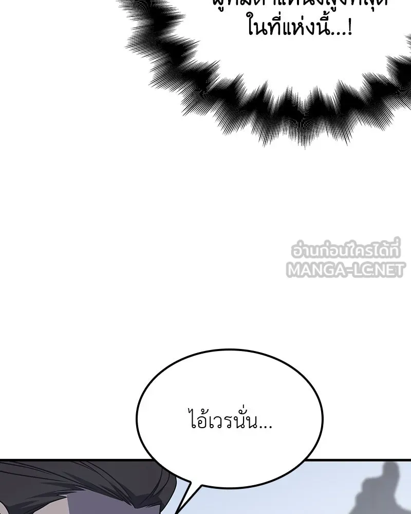 I Reincarnated As The Crazed Heir เกิดอีกทีเป็นว่าที่ประมุขลัทธิมาร ตอนที่ 119 page 203