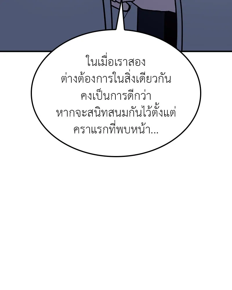 I Reincarnated As The Crazed Heir เกิดอีกทีเป็นว่าที่ประมุขลัทธิมาร ตอนที่ 119 page 208