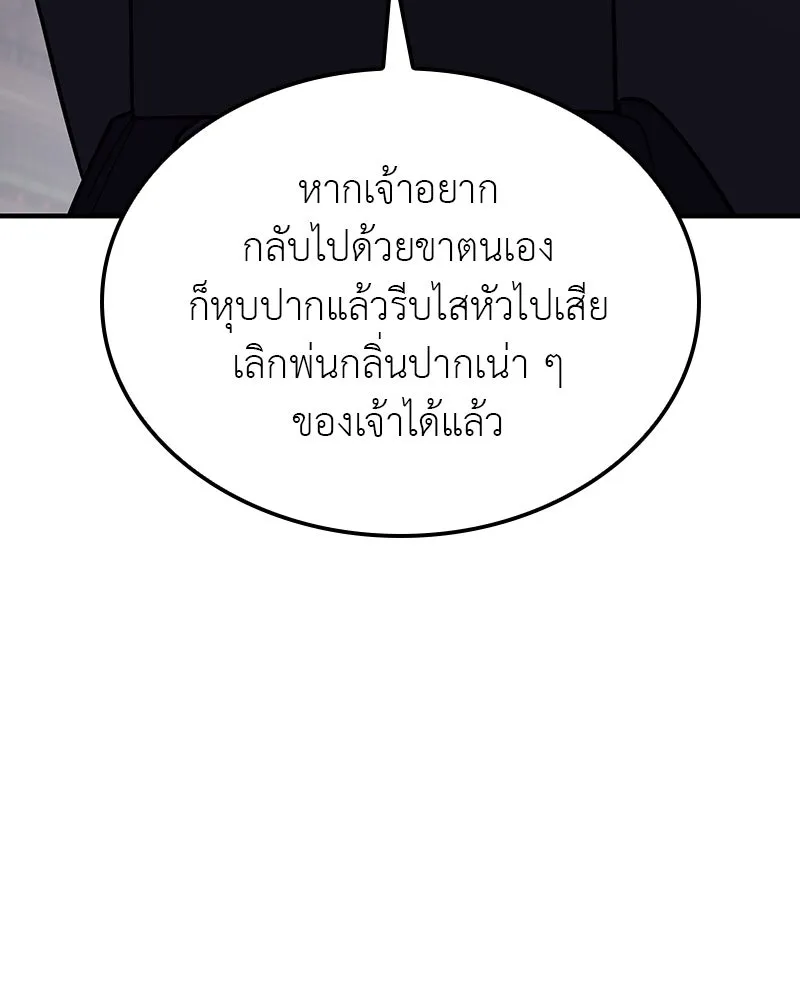 I Reincarnated As The Crazed Heir เกิดอีกทีเป็นว่าที่ประมุขลัทธิมาร ตอนที่ 119 page 211