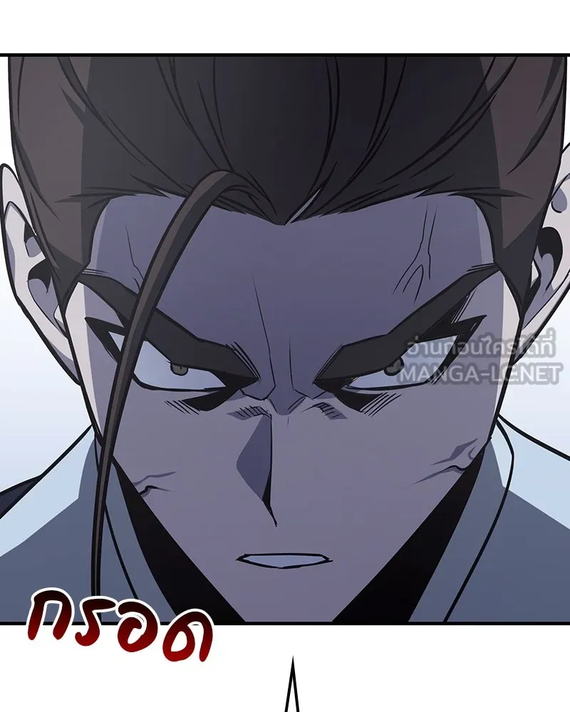 I Reincarnated As The Crazed Heir เกิดอีกทีเป็นว่าที่ประมุขลัทธิมาร ตอนที่ 119 page 212