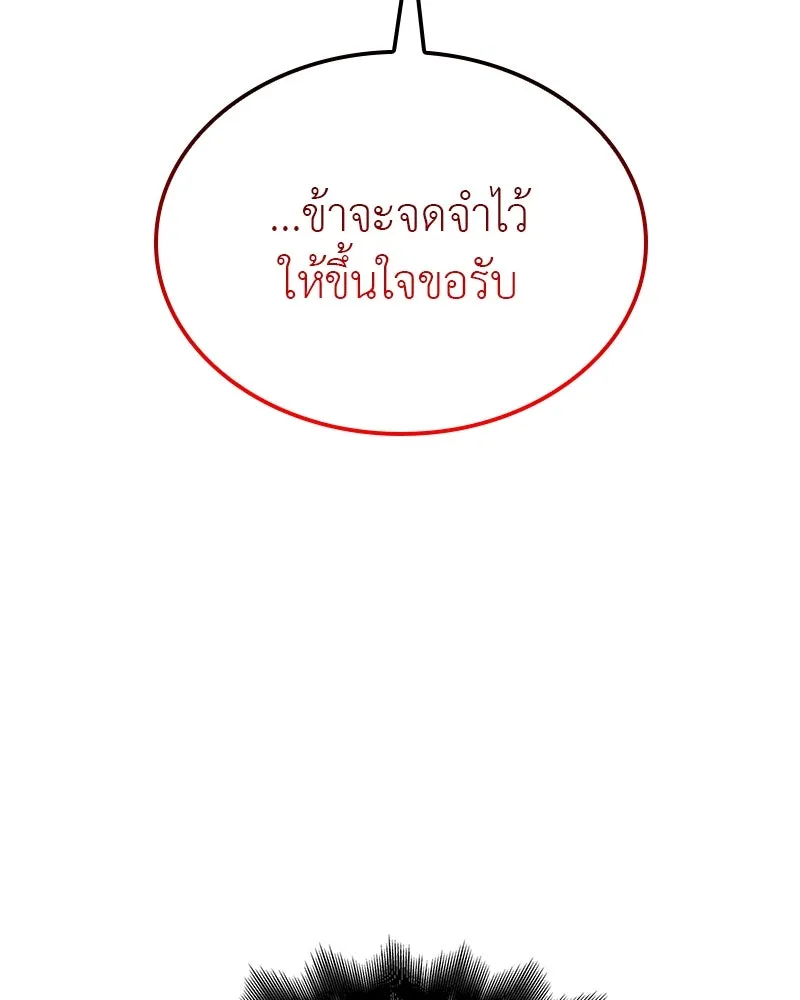 I Reincarnated As The Crazed Heir เกิดอีกทีเป็นว่าที่ประมุขลัทธิมาร ตอนที่ 119 page 213