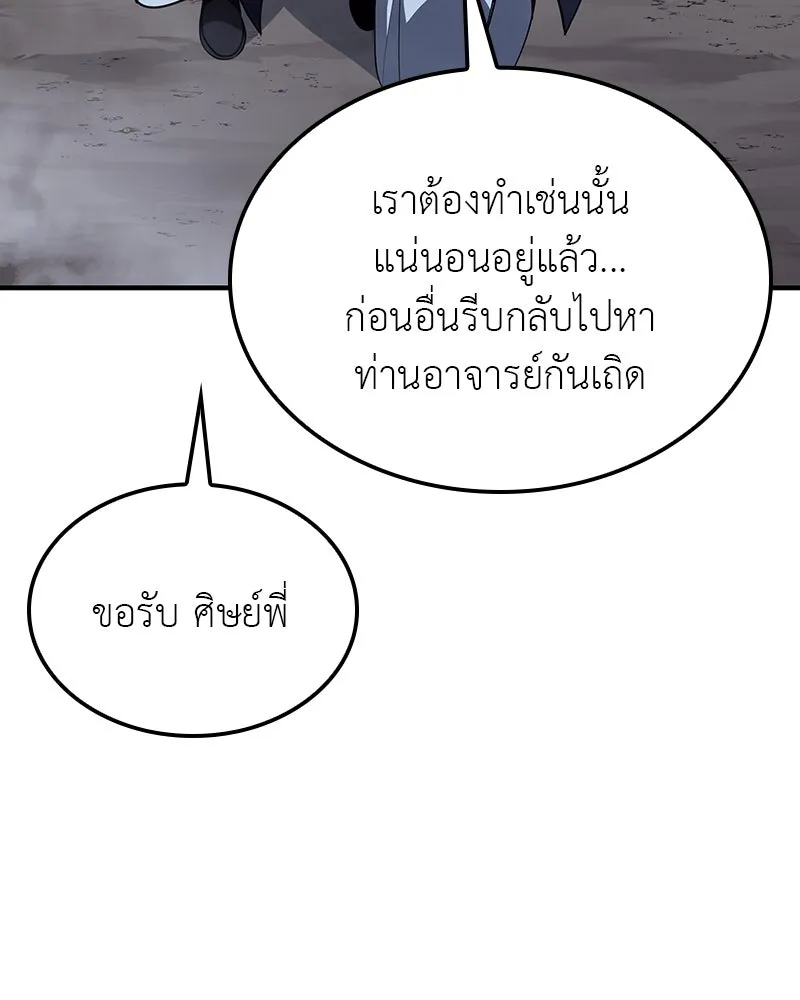 I Reincarnated As The Crazed Heir เกิดอีกทีเป็นว่าที่ประมุขลัทธิมาร ตอนที่ 119 page 225
