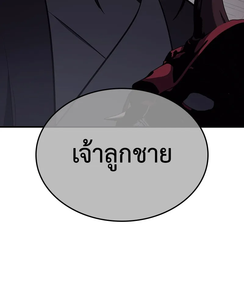 I Reincarnated As The Crazed Heir เกิดอีกทีเป็นว่าที่ประมุขลัทธิมาร ตอนที่ 119 page 234