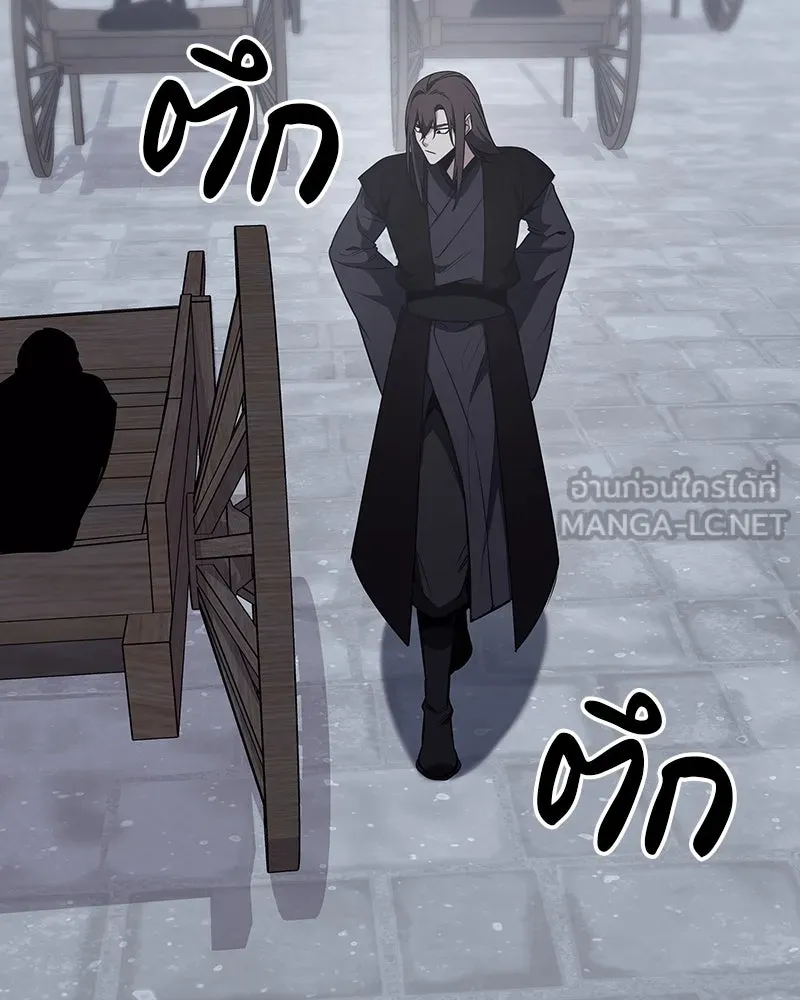 I Reincarnated As The Crazed Heir เกิดอีกทีเป็นว่าที่ประมุขลัทธิมาร ตอนที่ 119 page 236