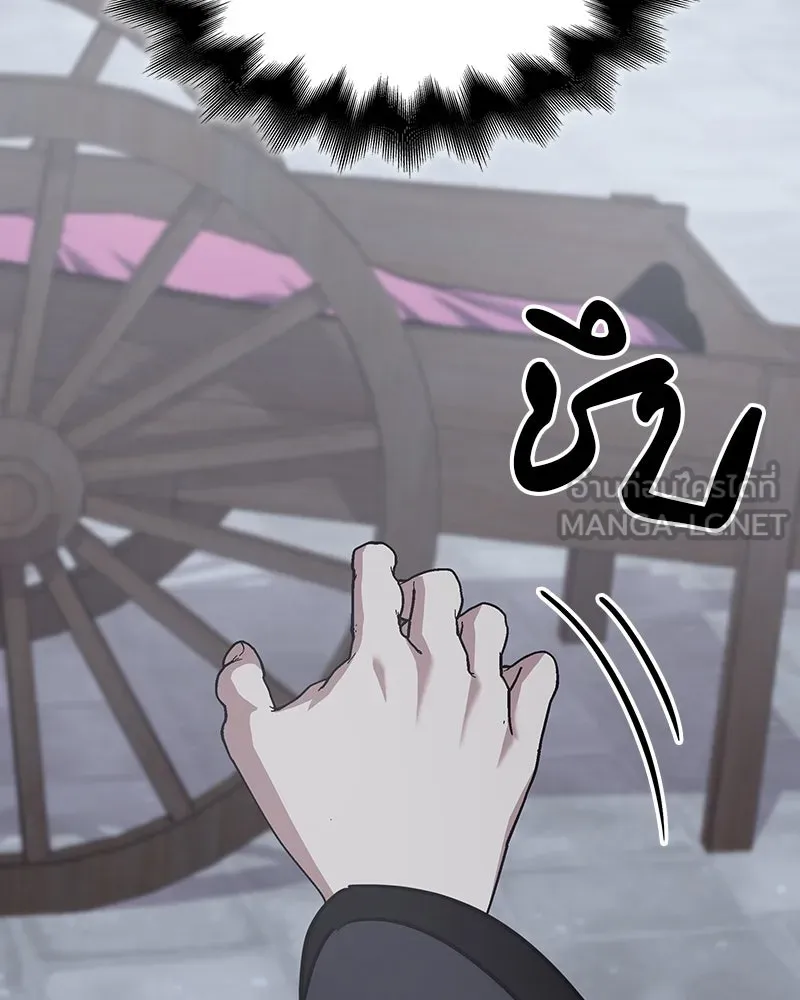 I Reincarnated As The Crazed Heir เกิดอีกทีเป็นว่าที่ประมุขลัทธิมาร ตอนที่ 119 page 248