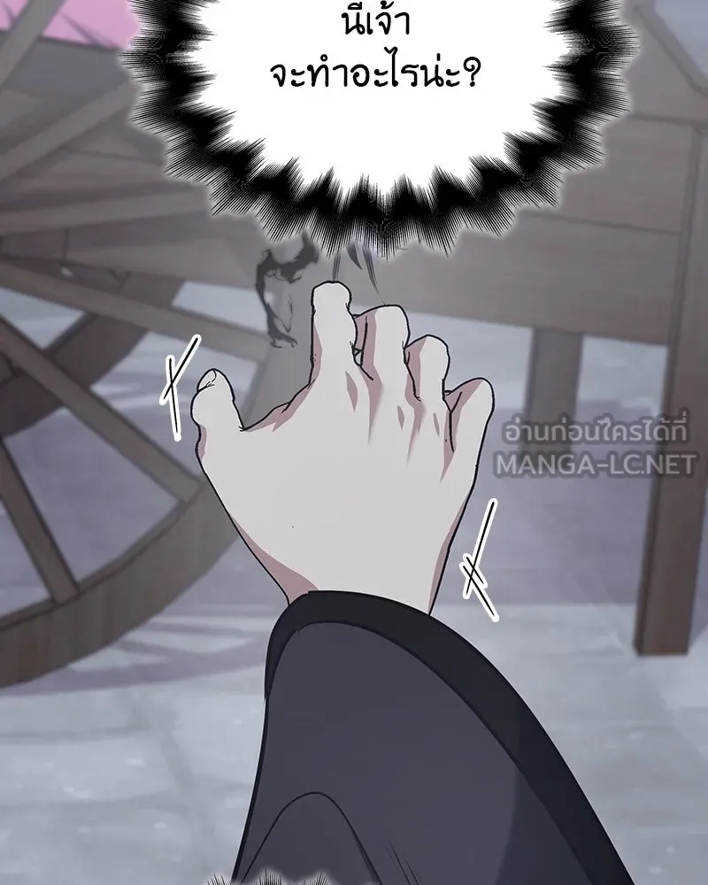 I Reincarnated As The Crazed Heir เกิดอีกทีเป็นว่าที่ประมุขลัทธิมาร ตอนที่ 119 page 251